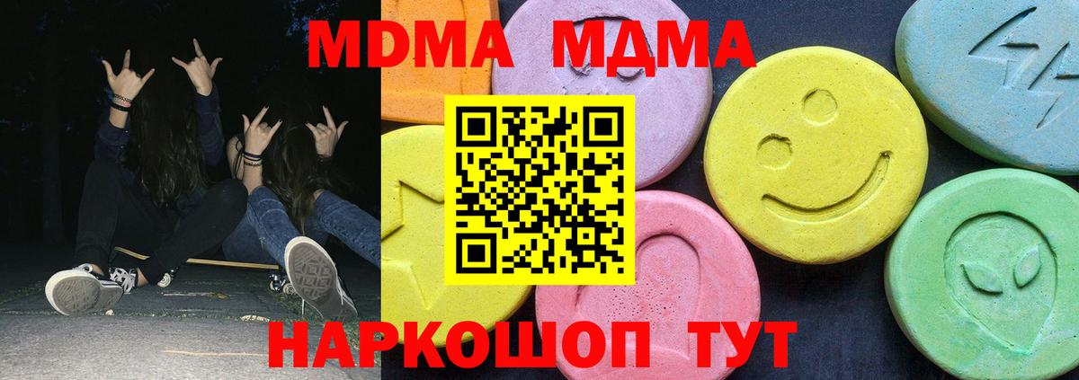 МДМА Molly Клин